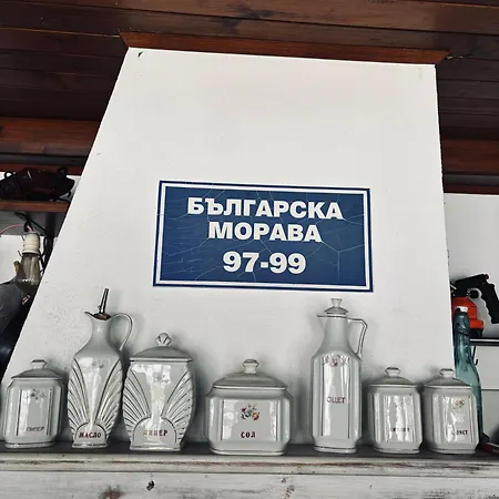 The Clock House *